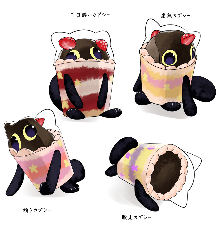 absurdres animal_focus cat cross-eyed cupcake cupsie_yummy duel_monster food food-themed_creature headless highres sawan_cutman translated white_background yu-gi-oh!