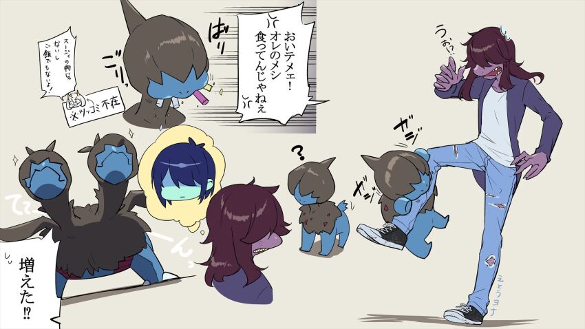 blue_skin chalk colored_skin deino_(pokemon) deltarune denim gen_5_pokemon hair_over_eyes highres hp_nokoketaetouyona jeans kris_(dark_world)_(deltarune) kris_(deltarune) leg_bite nintendo pants pokemon purple_skin ralsei susie_(deltarune) torn_clothes torn_jeans torn_pants translated zweilous