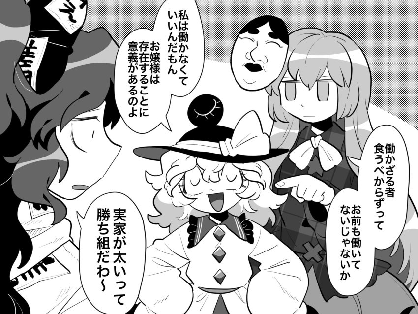 antinomy_of_common_flowers buttons diamond_(shape) diamond_button empty_eyes flat_chest furukawa_(yomawari) greyscale hat hata_no_kokoro highres hopeless_masquerade komeiji_koishi long_hair long_sleeves mask mask_on_head medium_hair monochrome noh_mask pointing ribbon serious shirt short_sleeves simple_background skirt skirt_cutout smile star_(symbol) third_eye touhou yorigami_shion