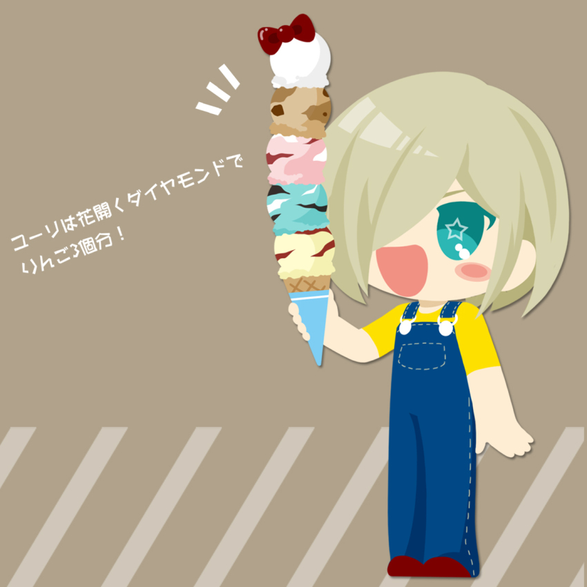 1boy :d blonde_hair blush_stickers bow food green_eyes hair_over_one_eye highres ice_cream ice_cream_cone kaorin_minogue male_focus multiple_scoops open_mouth overalls shirt smile star-shaped_pupils star_(symbol) symbol-shaped_pupils t-shirt too_many too_many_scoops translation_request yuri!!!_on_ice yuri_plisetsky