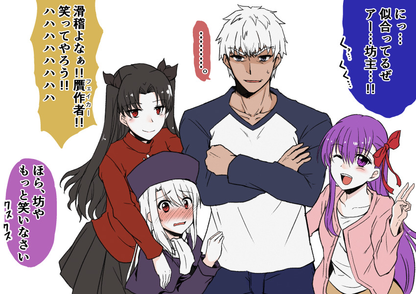 ... 1boy 3girls ;d archer_(fate) bb_(fate) bb_(fate/extra) black_hair blush cardigan casual check_translation coat collarbone commentary_request cosplay crossed_arms dark-skinned_male dark_skin drag009 emiya_shirou emiya_shirou_(cosplay) fate/extra fate/extra_ccc fate/grand_order fate/kaleid_liner_prisma_illya fate/stay_night fate_(series) hat highres illyasviel_von_einzbern illyasviel_von_einzbern_(cosplay) ishtar_(fate) long_hair matou_sakura matou_sakura_(cosplay) multiple_girls one_eye_closed open_mouth purple_eyes purple_hair raglan_sleeves red_eyes self_cosplay smile speech_bubble tohsaka_rin tohsaka_rin_(cosplay) translation_request two_side_up white_hair