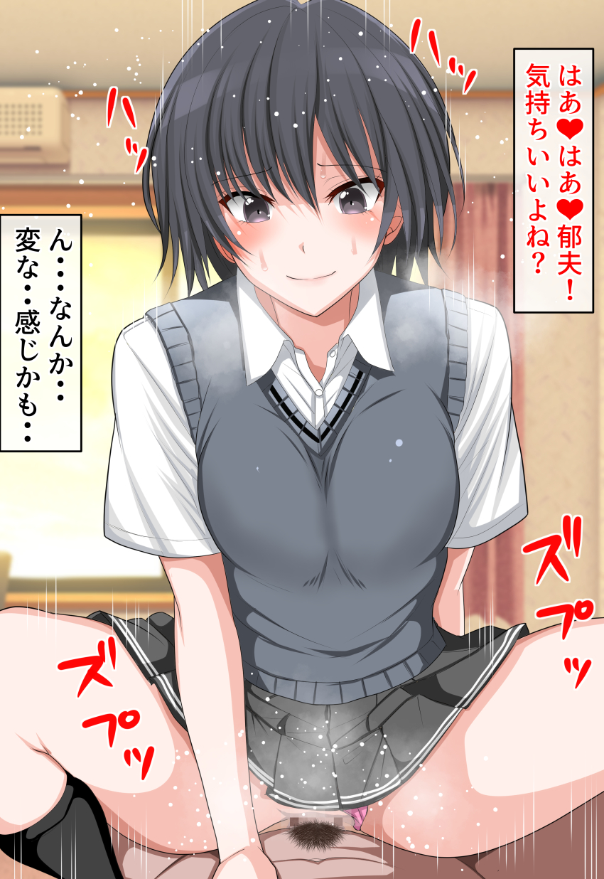 1boy 1girl absurdres amagami black_eyes black_hair black_socks blush breasts censored closed_mouth clothed_sex clothing_aside collared_shirt commentary_request commission cowgirl_position doriane_dojin feet_out_of_frame girl_on_top grey_skirt grey_sweater_vest hetero highres indoors kibito_high_school_uniform looking_at_viewer male_pubic_hair miniskirt mosaic_censoring nanasaki_ai panties panties_aside penis pink_panties pleated_skirt pov pov_crotch pubic_hair school_uniform shirt short_hair short_sleeves skirt small_breasts socks solo_focus squatting squatting_cowgirl_position straddling summer_uniform sweater_vest thighs translation_request underwear vaginal white_shirt