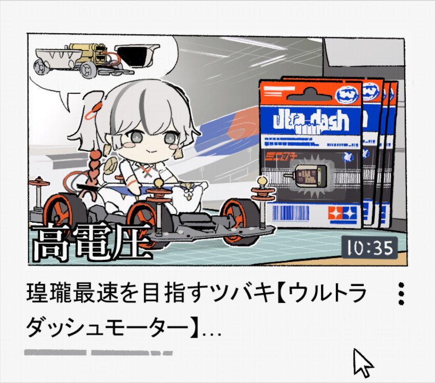 1girl black_eyes blush_stickers brand_name_imitation camellya_(wuthering_waves) camellya_mascot_(meme) closed_mouth commentary cursor dee_(fire2332) earrings fake_video gold_earrings grey_hair hashtag-only_commentary highres jewelry meme motor_vehicle smile solo wuthering_waves youtube