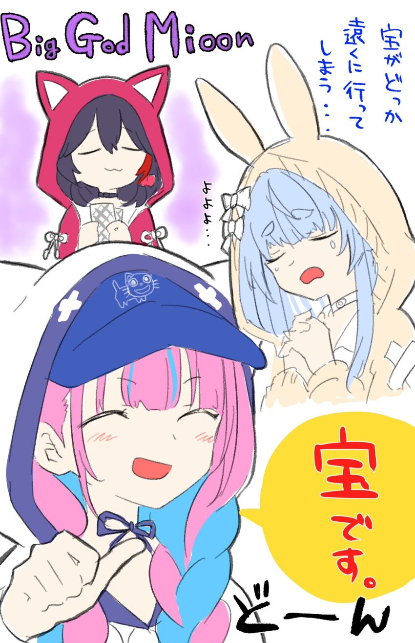 3girls :3 :d ^_^ animal_ears animal_hood baseball_cap black_hair blue_hair blue_hat blush braid brown_jacket card closed_eyes closed_mouth commentary fake_animal_ears hair_between_eyes hat highres holding holding_card hololive hood hood_up hooded_jacket jacket kiritoma long_hair long_sleeves low_twintails minato_aqua minato_aqua_(sailor) multicolored_hair multiple_girls ookami_mio open_mouth own_hands_together pink_hair puffy_long_sleeves puffy_sleeves rabbit_ears rabbit_hood red_jacket short_eyebrows smile streaked_hair thick_eyebrows thumbs_up translation_request twin_braids twintails two-tone_hair usada_pekora virtual_youtuber white_jacket