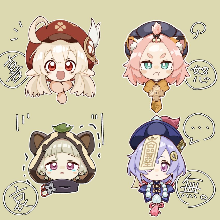 ... 4girls :d :o ahoge animal_ear_fluff animal_ears animal_hood aqua_eyes bangs_pinned_back bead_necklace beads beret black_hat blonde_hair blunt_bangs blush blush_stickers bright_pupils cabbie_hat cat_ears closed_mouth clover_print coin coin_hair_ornament commentary_request diona_(genshin_impact) earrings expressionless fake_animal_ears forehead frown genshin_impact green_background grey_hair hair_between_eyes hair_ornament happy hat hat_feather hat_tassel highres hood hood_up jewelry klee_(genshin_impact) leaf leaf_on_head long_hair looking_at_viewer low_twintails multiple_girls neckerchief necklace notice_lines ofuda ofuda_on_head open_mouth orange_neckerchief pink_hair pointy_ears pout purple_eyes purple_hair purple_hat qingdai_guanmao qiqi_(genshin_impact) raccoon_ears raccoon_hood red_eyes red_hat sayu_(genshin_impact) short_hair shuriken sidelocks simple_background smile speech_bubble spoken_ellipsis ta93ura tassel tearing_up tears thick_eyebrows translation_request trembling twintails v-shaped_eyebrows vision_(genshin_impact) weapon white_pupils