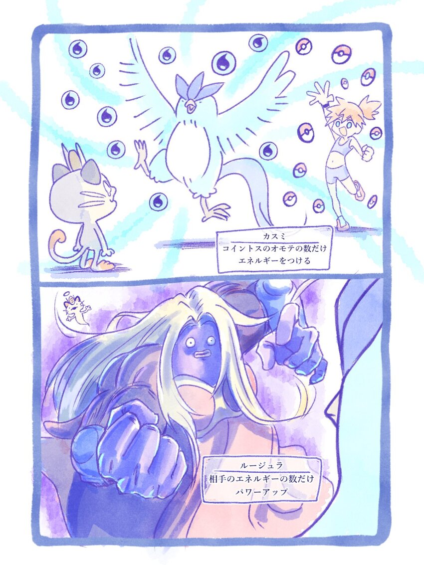 1girl articuno asymmetrical_hair bare_shoulders bikini blue_bikini crop_top gen_1_pokemon hair_tie highres imasogari jynx legendary_pokemon long_hair meowth midriff misty_(pokemon) navel nintendo orange_hair pointing poke_ball poke_ball_(basic) pokemon pokemon_frlg pokemon_tcg pokemon_tcg_pocket ponytail shirt short_hair shorts side_ponytail sleeveless swimsuit tank_top wristband