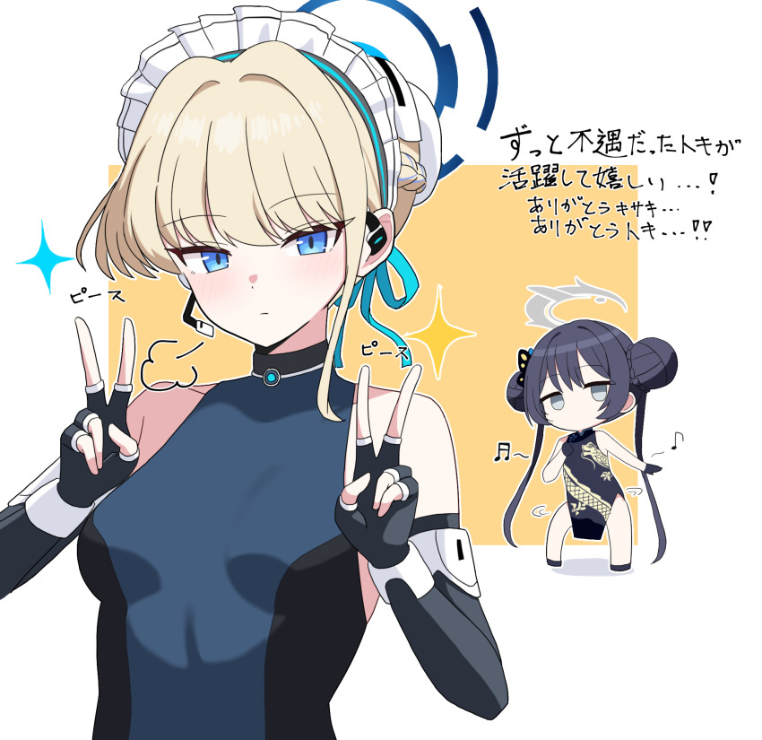 2girls black_hair blonde_hair blue_archive blue_eyes blue_halo blush breasts china_dress chinese_clothes commentary_request dress grey_eyes grey_halo halo highres hururu_game kisaki_(blue_archive) long_hair looking_at_viewer medium_breasts medium_hair multiple_girls standing toki_(blue_archive) translation_request v