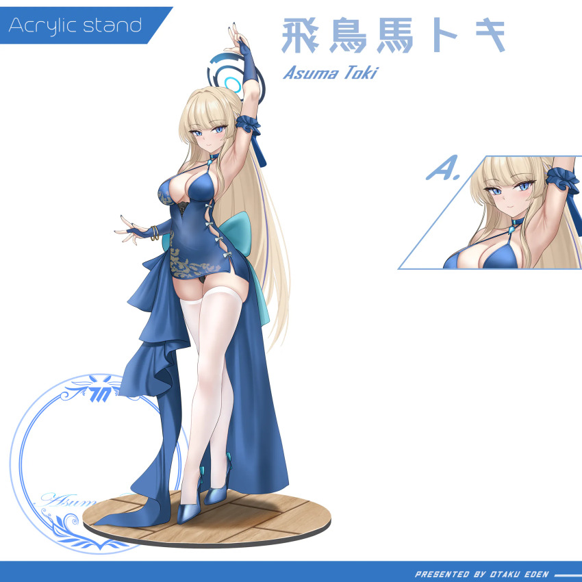 1girl alternate_breast_size alternate_costume armpits arms_up blonde_hair blue_archive blue_dress blue_eyes blue_halo blush breasts cleavage dress elbow_gloves full_body gloves halo high_heels highres jinpaitugounan large_breasts long_hair looking_at_viewer smile standing thighhighs toki_(blue_archive)