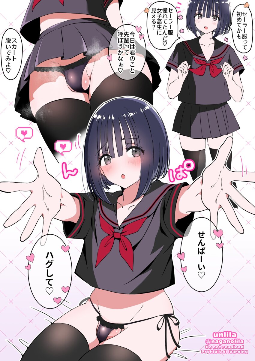 1boy absurdres black_eyes blue_hair bowl_cut bulge commentary_request frills highres hug_invitation medium_hair nagano_rira open_mouth original panties sailor_collar sailor_shirt school_uniform shirt skirt string_panties testicle_peek testicles thighhighs translation_request trap underwear