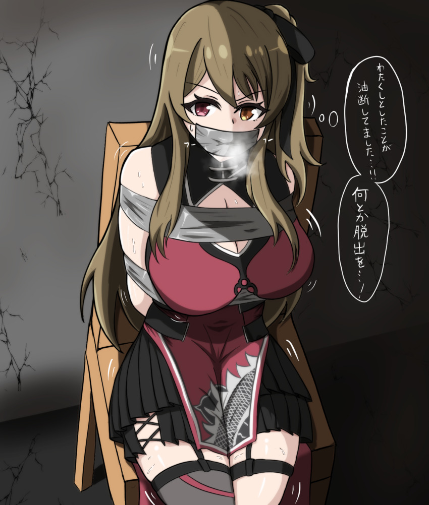 1girl arms_behind_back assault_lily bare_arms bare_shoulders bdsm black_dress black_ribbon black_thighhighs bondage bound bound_arms bound_torso breasts brown_hair chair cleavage cleavage_cutout clothing_cutout commentary_request covered_mouth cowboy_shot crack cracked_wall dragon_print dress gag gagged garter_straps hair_ribbon heavy_breathing heterochromia highres improvised_gag indoors kuo_shenlin large_breasts long_hair looking_at_viewer motion_lines nukenin_(maato) official_alternate_costume on_chair one_side_up pink_eyes pleated_dress print_dress red_dress ribbon single_thighhigh sitting sleeveless sleeveless_dress solo speech_bubble sweat tape tape_gag thigh_strap thighhighs thought_bubble translation_request two-tone_dress v-shaped_eyebrows yellow_eyes