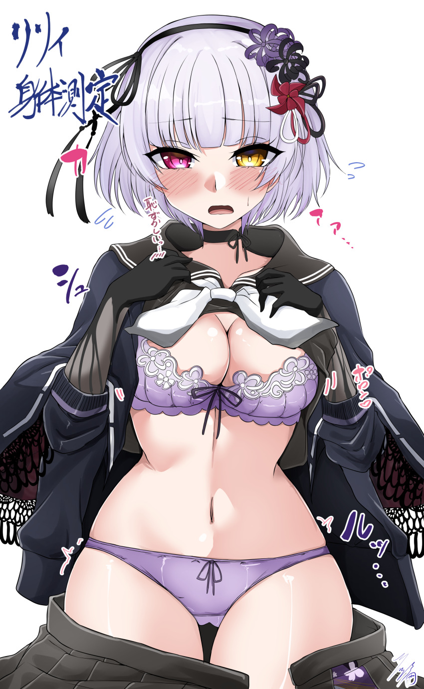 1girl absurdres assault_lily black_capelet black_cardigan black_choker black_flower black_gloves black_hairband black_sailor_collar black_serafuku black_shirt black_skirt blunt_bangs blush bow bow_bra bow_hairband bow_panties bra breasts capelet cardigan choker cleavage clothes_lift clothes_pull collarbone commentary_request cowboy_shot elbow_gloves floral_print flower flying_sweatdrops gloves grey_gloves grey_hair hair_flower hair_ornament hair_ribbon hairband hands_on_own_chest hands_up heterochromia highres long_sleeves looking_at_viewer medium_breasts navel neckerchief open_cardigan open_clothes open_mouth open_skirt paid_reward_available panties pink_eyes pleated_skirt print_bra purple_bra purple_flower purple_panties ribbon ribbon_choker sailor_collar school_uniform serafuku shirt shirt_lift short_hair simple_background skirt skirt_pull solo standing stomach sweatdrop translation_request twitching two-tone_gloves underwear white_background white_neckerchief ya-man yamaguchi_chihiro_(assault_lily) yellow_eyes