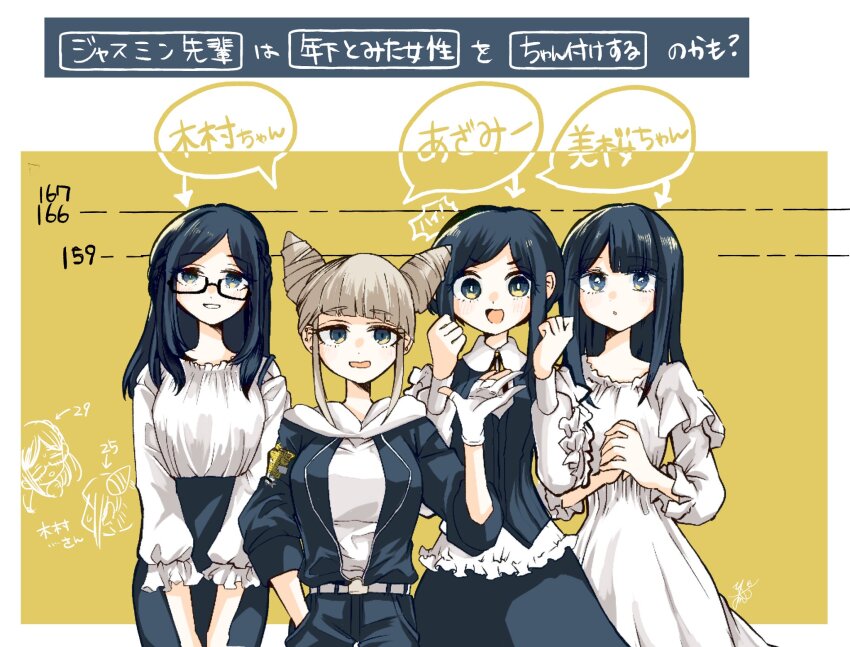 4girls :d arrow_(symbol) blonde_hair blue_eyes blue_hair blue_pants blue_skirt blunt_bangs character_name commentary_request cowboy_shot doodle_inset dress fukurai_azami glasses hand_in_pocket hand_up hands_up height height_difference highres hood hood_down hoodie jasmine_(toshi_densetsu_kaitai_center) jumpsuit kimura_(toshi_densetsu_kaitai_center) limited_palette long_hair long_sleeves looking_at_viewer multiple_girls open_mouth own_hands_together pants sato_mio shirt short_hair skirt smile speech_bubble standing toshi_densetsu_kaitai_center translation_request white_dress white_hoodie white_shirt yamada_fgm