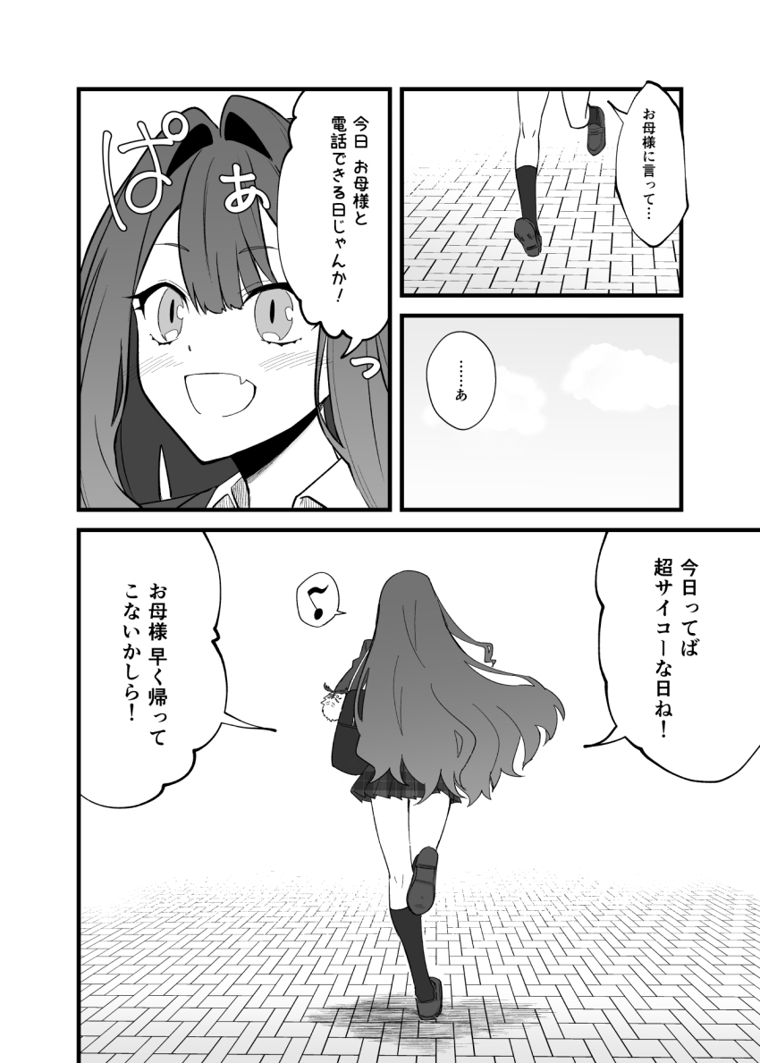 1girl bag baobhan_sith_(fate) blush cernunnos_(fate) character_charm charm_(object) fate/grand_order fate_(series) greyscale highres kneehighs long_hair monochrome open_mouth running school_uniform shoulder_bag sidelocks smile socks solo speech_bubble torinonest translation_request