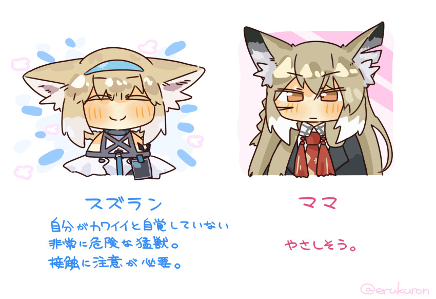 2girls animal_ears arknights blonde_hair blush closed_eyes commentary_request facial_scar fox_ears fox_girl highres lcron long_hair mother_and_daughter multiple_girls orange_eyes scar scar_on_cheek scar_on_face short_hair smile suzuran_(arknights) translation_request vulpisfoglia_(arknights)
