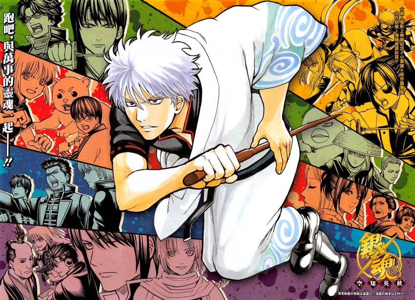 chinese_clothes gintama highres hijikata_toushirou japanese_clothes kagura_(gintama) kamui_(gintama) kondou_isao multiple_boys mutsu_(gintama) okita_sougo sakata_gintoki shimura_shinpachi shimura_tae sorachi_hideaki tsukuyo_(gintama)