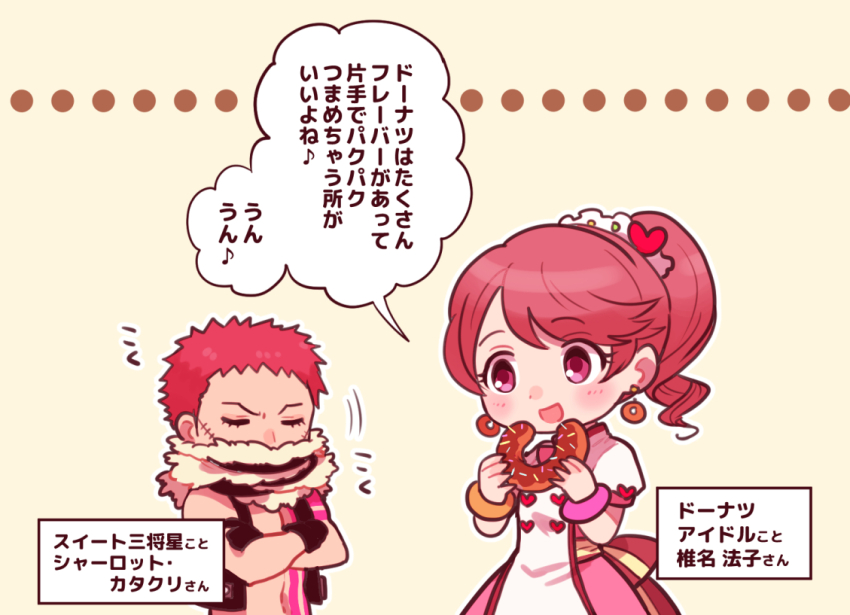 1boy 1girl back_bow black_bow black_vest bow bracelet buttons capelet character_request charlotte_katakuri commentary_request covered_mouth cowboy_shot crossed_arms donut dot_nose dress drill_hair earrings eating eyelashes flying_sweatdrops food food-themed_earrings fur_scarf hair_ornament hair_ribbon happy heart heart_button heart_hair_ornament holding holding_food jewelry kinakotatu light_blush maid_headdress motion_lines navel one_piece open_clothes open_mouth open_vest outline pectorals pink_dress pink_eyes pink_hair pink_ribbon ponytail ribbon scarf short_hair shoulder_tattoo single_stripe smile speech_bubble sprinkles standing stitched_face stitches striped_bow tareme tattoo translation_request vest white_capelet white_outline white_scarf yellow_background