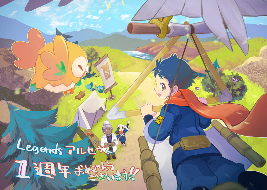 1girl 2boys absurdres akari_(pokemon) arm_up beanie bidoof black_pantyhose blue_jacket blue_pants blue_skirt cloud commentary_request dark-skinned_male dark_skin day floating_scarf gen_4_pokemon gen_7_pokemon grass hang_gliding hat headscarf highres hisuian_braviary jacket laventon_(pokemon) logo looking_back multiple_boys nintendo outdoors pants pantyhose path pokemon pokemon_(creature) pokemon_legends:_arceus purple_headwear rei_(pokemon) road rowlet scarf shinx shirt short_hair skirt sky soumen_nigoki tree white_headscarf white_headwear