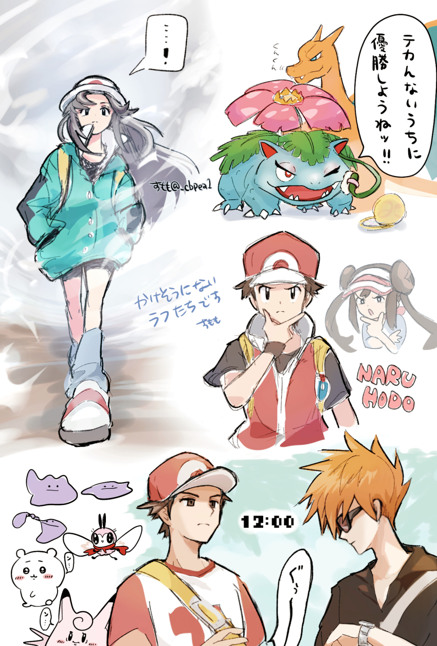 2boys 2girls blue_oak brown_hair cbpea1 charizard clefable commentary_request ditto gen_1_pokemon gen_7_pokemon green_jacket hand_on_own_chin hat highres holding_strap imitating jacket leaf_(pokemon) long_hair multiple_boys multiple_girls multiple_views nintendo pokemon pokemon_(creature) pokemon_bw2 pokemon_frlg pokemon_masters_ex pokemon_sm red_(pokemon) red_hat red_vest ribombee rosa_(pokemon) shirt shoes short_hair short_sleeves socks speech_bubble standing stroking_own_chin sunglasses translation_request venusaur vest vs_seeker white_footwear white_hat