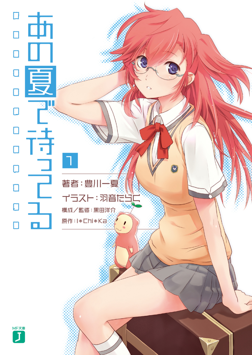 10s 1girl ano_natsu_de_matteru artist_name bow bowtie copyright_name cover cover_page glasses halftone hand_in_own_hair highres logo long_hair looking_at_viewer novel_cover official_art one_side_up pink_hair pleated_skirt purple_eyes rinon_(ano_natsu_de_matteru) school_uniform short_sleeves sitting sitting_on_object skirt socks sweater_vest takatsuki_ichika uon_taraku vest white_background
