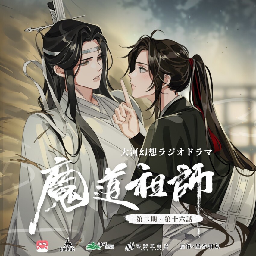 2boys ahoge bishounen black_hair black_hanfu blurry blurry_background blush chinese_clothes eye_contact gearous grey_eyes hand_up hanfu haystack headband high_ponytail highres index_finger_raised lan_wangji long_hair long_sleeves looking_at_another male_focus modao_zushi multiple_boys official_art parted_lips ponytail profile ribbon ribboned_xiao_guan robe sidelocks sitting sitting_on_lap sitting_on_person smile smoke straddling third-party_source upper_body watermark wei_wuxian white_hanfu white_headband wide_sleeves xiao_guan_(headdress) yaoi yellow_eyes