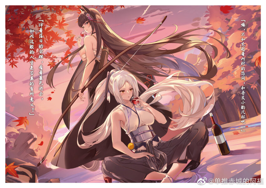 2girls akagi_(warship_girls_r) animal_ears arrow_(projectile) autumn_leaves bare_shoulders barefoot black_hair black_hakama blunt_bangs bottle bow_(weapon) breasts brown_eyes brown_hair chichengde_haotidu_afusang chinese_text cup dutch_angle floating_hair flower fox_ears hair_flower hair_ornament hakama hakama_skirt high_ponytail holding holding_bow_(weapon) holding_weapon indian_style japanese_clothes kaga_(warship_girls_r) kimono large_breasts leaf long_hair looking_at_viewer looking_back maple_leaf multiple_girls obi outdoors pants ponytail sakazuki sarashi sash sideboob sitting skirt sleeveless standing swept_bangs sword tree very_long_hair warship_girls_r watermark weapon weibo_watermark white_hair white_kimono yellow_eyes