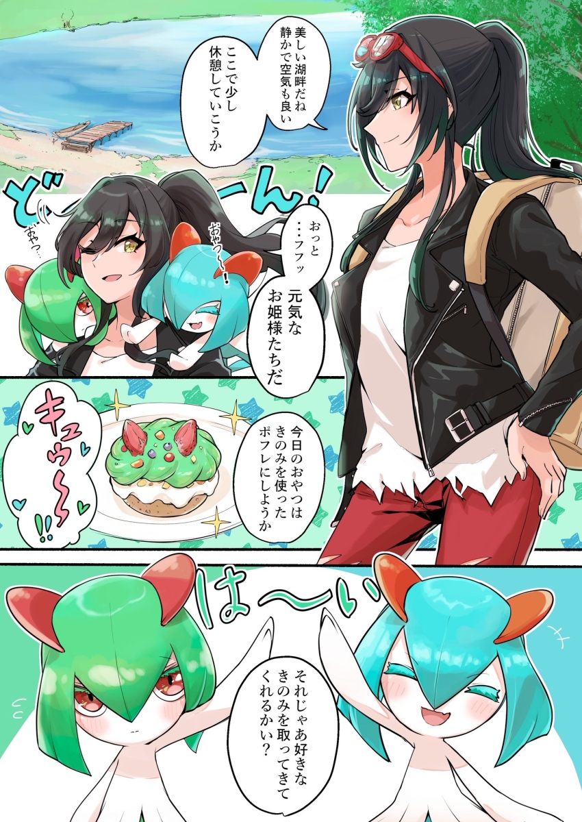 alternate_color backpack bag black_hair black_jacket blue_hair closed_eyes colored_skin eyewear_on_head food gen_3_pokemon green_hair green_skin highres horns idolmaster idolmaster_shiny_colors jacket kirlia lake multicolored_skin nintendo pants pink_eyes plate pokemon pokemon_(creature) ponytail red_pants shiny_pokemon shirase_sakuya shirt sidelocks smile speech_bubble translation_request tsukuda_hayato two-tone_skin water white_shirt white_skin