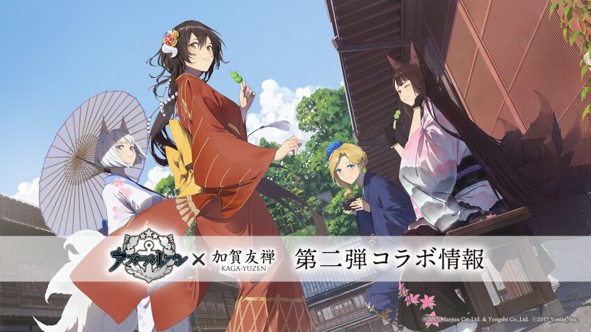 4girls akagi_(azur_lane) akagi_(precipice_of_sweetness)_(azur_lane) animal_ears architecture artist_request azur_lane bench copyright_name cup dango dutch_angle east_asian_architecture food fox_ears fox_girl fox_tail highres hood_(azur_lane) hood_(porcelain_grace)_(azur_lane) horns japanese_clothes kaga_(azur_lane) kaga_(gentle_blossom&#039;s_sigh)_(azur_lane) kimono logo looking_at_viewer mikasa_(azur_lane) mikasa_(beauty_in_indigo)_(azur_lane) multiple_girls multiple_tails official_alternate_costume official_art oil-paper_umbrella product_placement promotional_art tail tree umbrella wagashi