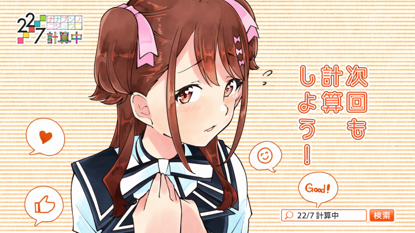 1girl 22/7 black_dress blush bow bowtie brown_eyes brown_hair dress fake_screenshot fanged_bangs flying_sweatdrops hair_bow hair_ornament hands_on_own_chest heart keisanchuu_new_costume long_hair looking_at_viewer pinafore_dress pink_bow portrait sera_honoka shirt shirt_under_dress sleeveless sleeveless_dress smile_emoji solo spoken_heart striped_background thumbs_up_emoji trefle_r two_side_up white_bow white_bowtie white_shirt