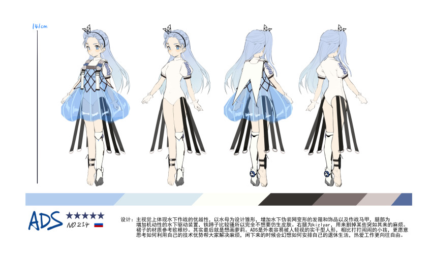 1girl absurdres ads_(girls&#039;_frontline) ankle_holster ass back barefoot black_hairband blue_dress blue_eyes blue_hair blush breasts character_name reference_sheet chinese_commentary chinese_text closed_mouth dress expressionless feet forehead forehead_writing full_body girls&#039;_frontline gloves hairband height highres knife knife_sheath knife_sheath leotard light_blue_hair long_hair multiple_views official_art one_side_up power_symbol-shaped_pupils propeller propeller_footwear prosthesis prosthetic_leg puffy_short_sleeves puffy_sleeves see-through_clothes see-through_dress sheath short_sleeves simple_background small_breasts soles star_(symbol) symbol-shaped_pupils toes translation_request white_background white_gloves white_leotard xiao_chichi