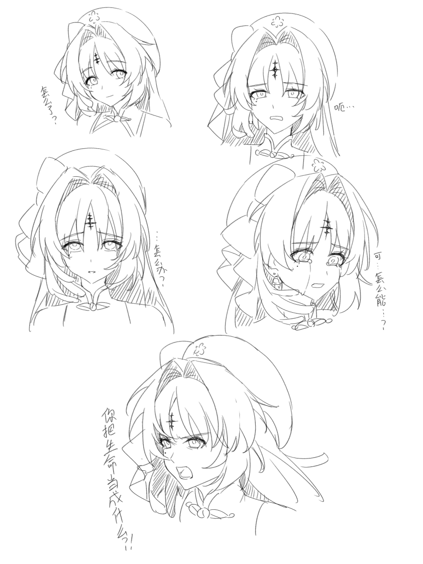 1girl beret chinese_commentary closed_mouth commentary_request crying crying_with_eyes_open disgust multiple_expressions greyscale hat highres kohane_kun long_hair looking_at_viewer mole mole_under_eye monochrome multiple_views open_mouth parted_bangs shouting simple_background sketch smile tacet_mark_(wuthering_waves) tears translation_request v-shaped_eyebrows white_background wuthering_waves yangyang_(wuthering_waves)