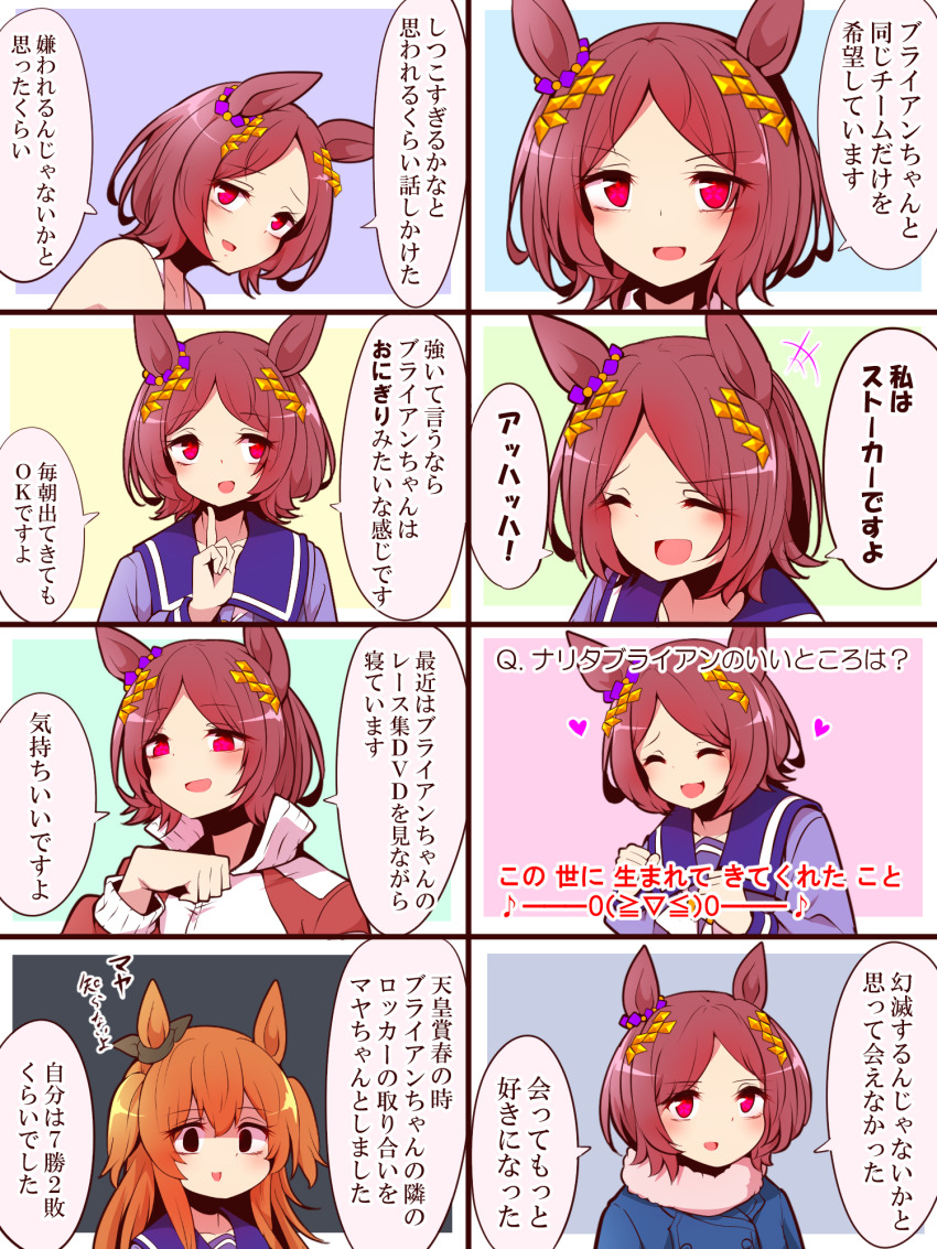 +++ 2girls 4koma animal_ears aqua_background black_eyes blue_background bow brown_bow brown_hair closed_eyes comic commentary ear_bow ear_ornament empty_eyes finger_to_own_chin flower_in_eye fur_trim green_background grey_background hair_between_eyes hair_ornament highres horse_ears horse_girl laughing long_hair long_sleeves looking_at_viewer mayano_top_gun_(umamusume) meme multiple_4koma multiple_girls neta orange_hair outside_border parted_bangs pink_background pink_eyes purple_background purple_sailor_collar purple_shirt red_hair sailor_collar sailor_shirt sakura_laurel_(umamusume) school_uniform shirt short_hair sidelocks sideways_glance speech_bubble symbol_in_eye tracen_school_uniform translation_request two_side_up umamusume upper_body winter_clothes winter_uniform yandere yellow_background yonedatomo_mizu