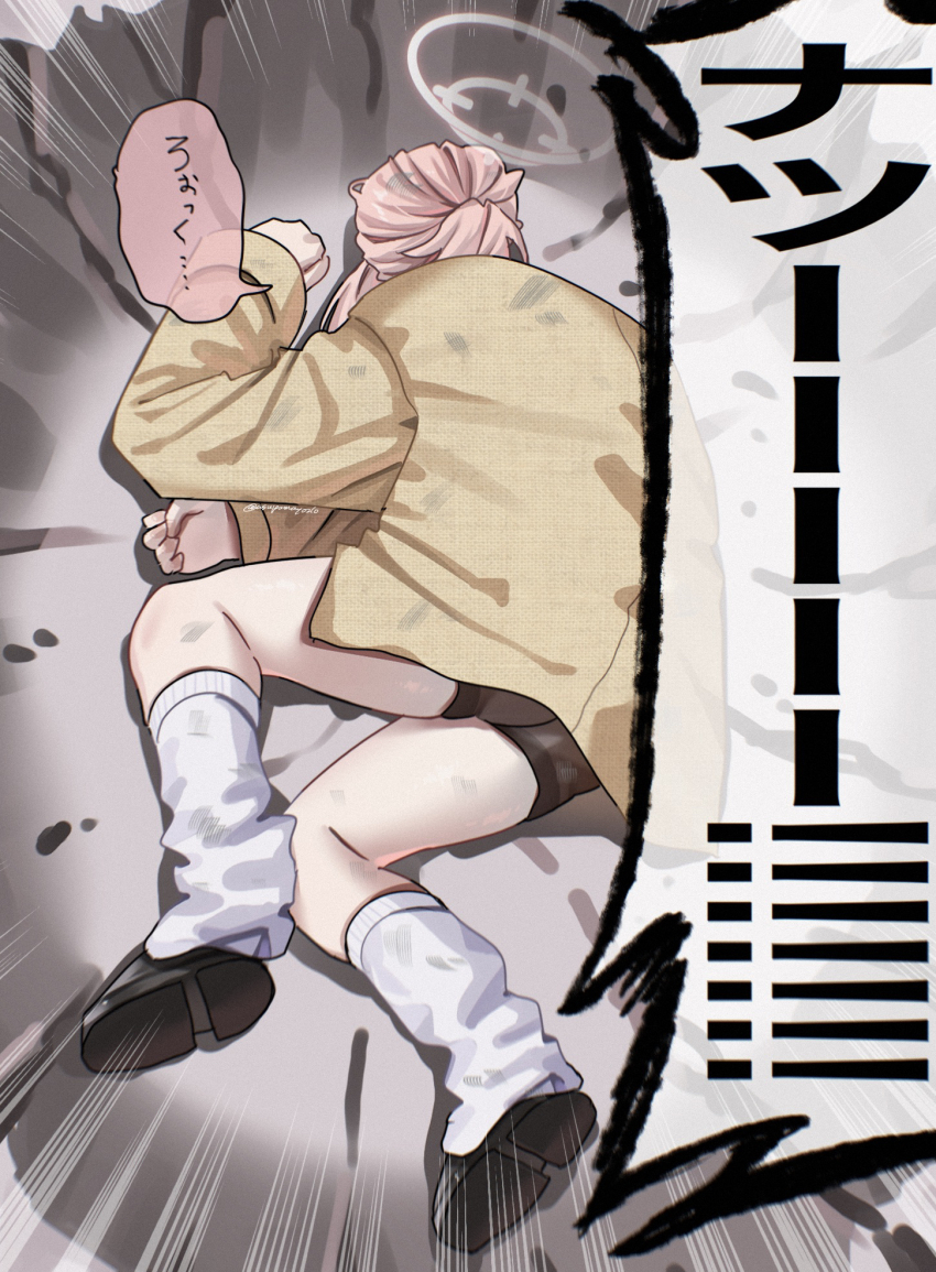 1girl asupa_mayo0210 bike_shorts black_shorts blue_archive clenched_hands commentary_request dirty dirty_clothes dragon_ball dragonball_z emphasis_lines full_body hair_bun halo highres jacket kneehighs long_sleeves loose_socks lying meme natsu_(band)_(blue_archive) natsu_(blue_archive) official_alternate_costume on_side outdoors parody pink_hair pink_halo shorts shouting single_side_bun skindentation socks solo speech_bubble translated twitter_username white_socks yamcha_pose_(meme) yellow_jacket