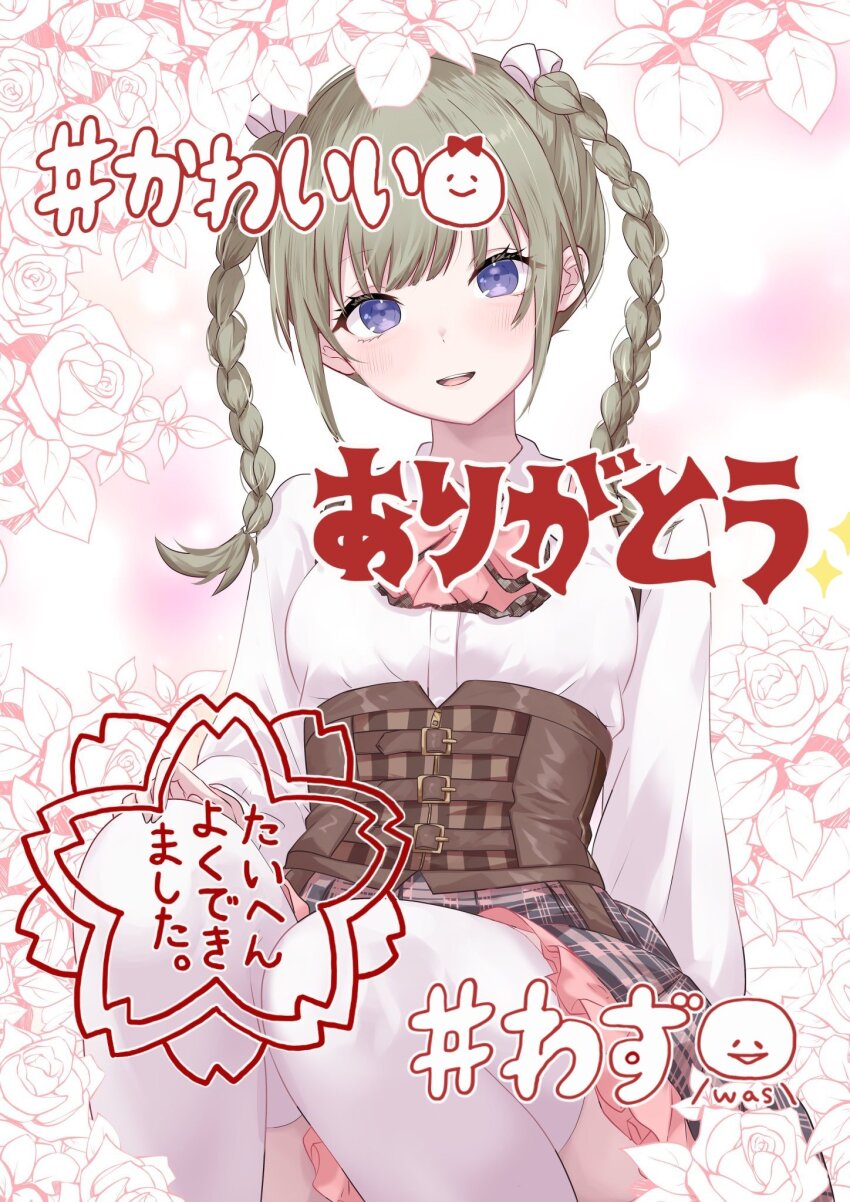 1girl arm_behind_back assault_lily belt belt_buckle blush braid breasts brown_belt brown_hair brown_skirt buckle buttons collared_shirt commentary_request commission corset feet_out_of_frame floral_background frilled_skirt frills gradient_background hair_ribbon hand_on_own_knee highres houji_tea_latte kishimoto_lucia_raimu long_hair long_sleeves looking_at_viewer ludvico_private_girls&#039;_academy_school_uniform medium_breasts multiple_belts parted_lips pink_background plaid_clothes plaid_skirt purple_eyes ribbon school_uniform shirt sitting skeb_commission skirt smile solo suspenders teeth thighhighs twin_braids twintails underbust upper_teeth_only watermark white_background white_ribbon white_shirt white_thighhighs