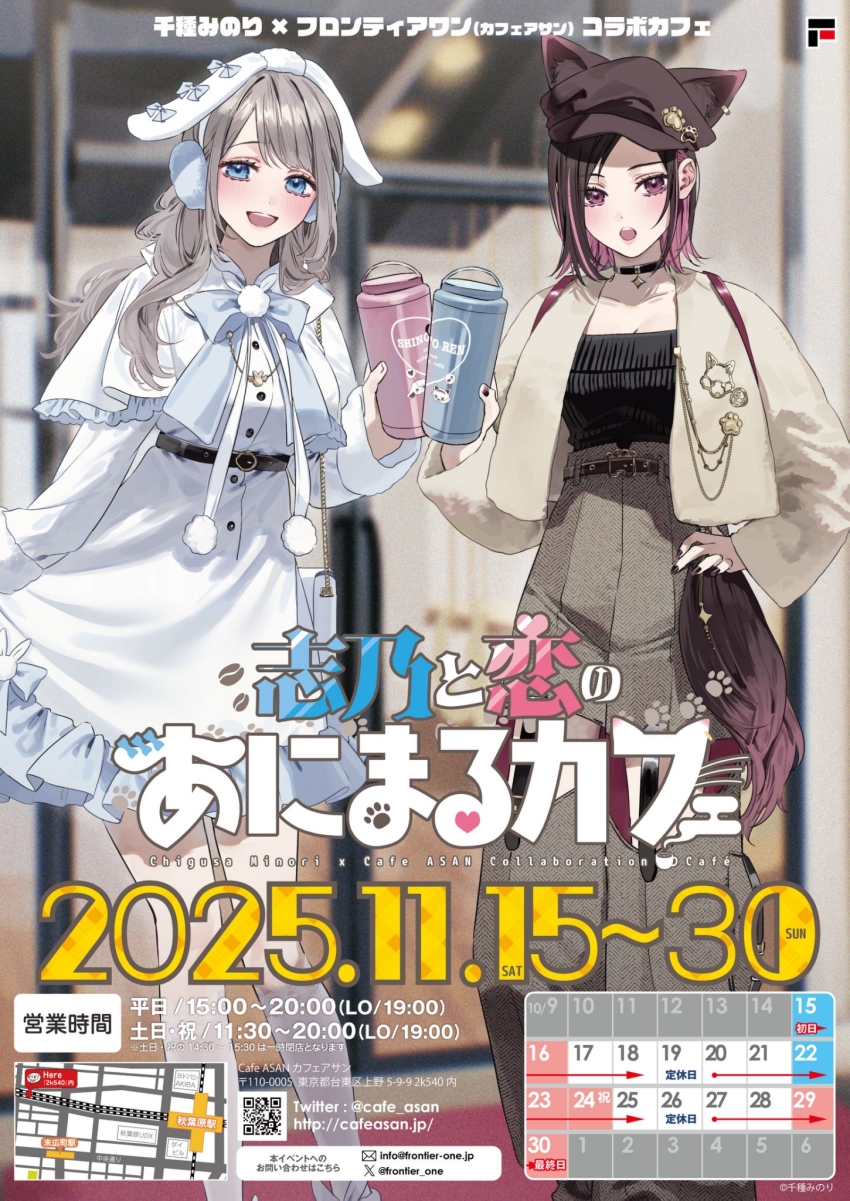 2girls animal_ear_headwear black_choker black_hair black_hat black_nails black_shirt blue_eyes blurry blurry_background bottle breasts brown_jacket brown_pants capelet chigusa_minori choker cleavage colored_inner_hair commentary_request earmuffs fake_animal_ears grey_hair hand_on_own_hip hat highres holding holding_bottle jacket long_hair multicolored_hair multiple_girls official_art open_clothes open_jacket open_mouth pants pantyhose pink_hair purple_eyes saotome_shino_(shino_to_ren) shino_to_ren shirayuki_ren shirt short_hair teeth upper_teeth_only white_background white_capelet white_pantyhose