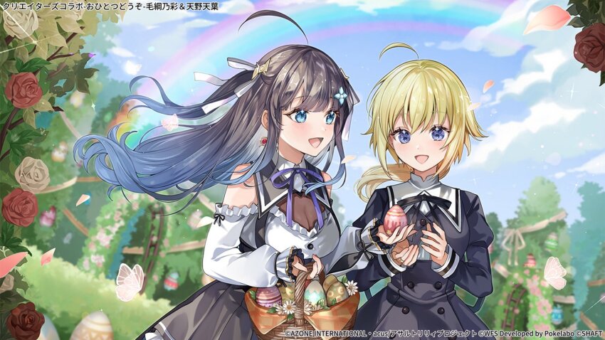 2girls :d ahoge amano_soraha arch assault_lily bare_shoulders basket black_hair black_ribbon black_skirt blonde_hair blue_eyes blue_flower blue_hair blue_sky blurry blurry_background blush breasts bug butterfly buttons cleavage cloud commentary_request copyright_notice cropped_jacket day detached_sleeves earrings easter easter_egg egg falling_petals floral_arch flower frilled_sleeves frills garden giving gradient_hair hair_flower hair_ornament hair_ribbon hands_up high-waist_skirt holding holding_basket holding_egg insect jewelry juliet_sleeves light_particles long_hair long_sleeves looking_at_another looking_at_object low_ponytail medium_breasts mozuna_noa multicolored_hair multiple_girls neck_ribbon official_art open_mouth outdoors petals pleated_skirt ponytail puffy_sleeves purple_ribbon rainbow red_flower red_rose ribbon ring rose school_uniform shirt shunka_tunacan side-by-side skirt sky sleeveless sleeveless_shirt smile sparkle sparkling_eyes standing suspenders two-tone_hair two_side_up wavy_hair white_butterfly white_flower white_ribbon white_rose white_shirt yurigaoka_girls_academy_school_uniform