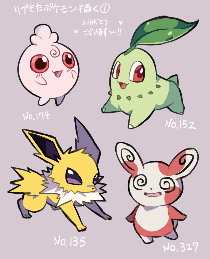 :d @_@ animal_focus animal_hands blush chikorita creatures_(company) full_body game_freak gen_1_pokemon gen_2_pokemon gen_3_pokemon grey_background highres igglybuff jolteon leaf looking_at_viewer nintendo no_humans open_mouth pokedex_number pokemon pokemon_(creature) purple_eyes red_eyes red_fur shiba_dzuke simple_background smile spiked_tail spinda standing tail white_fur yellow_fur