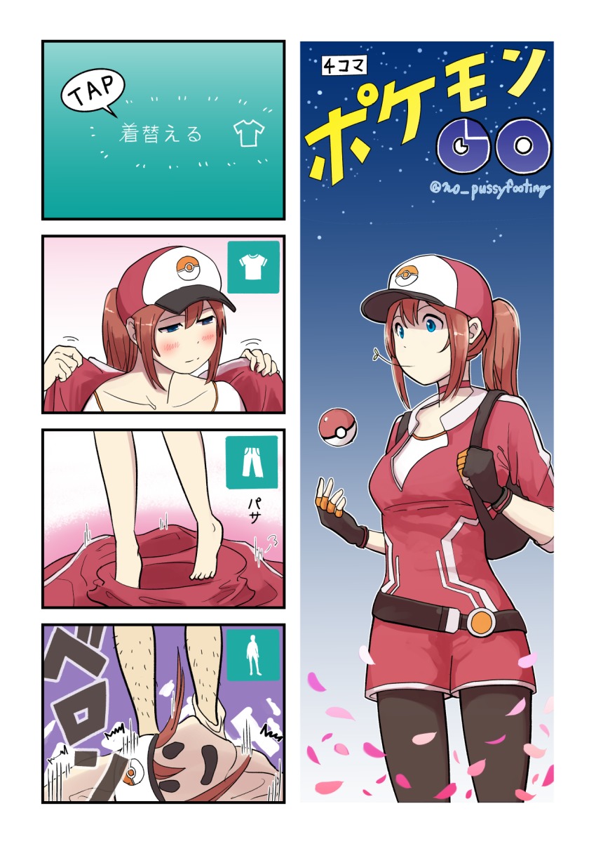 1girl backpack bad_id bad_pixiv_id bag barefoot blue_eyes bodysuit brown_hair comic commentary_request copyright_name female_protagonist_(pokemon_go) fingerless_gloves gameplay_mechanics gloves hairy_legs hat highres night night_sky nintendo pantyhose pantyhose_under_shorts petals player_character poke_ball poke_ball_(basic) pokemon pokemon_go ponytail rm_(sora_noko) short_shorts shorts sky translation_request twitter_username undressing