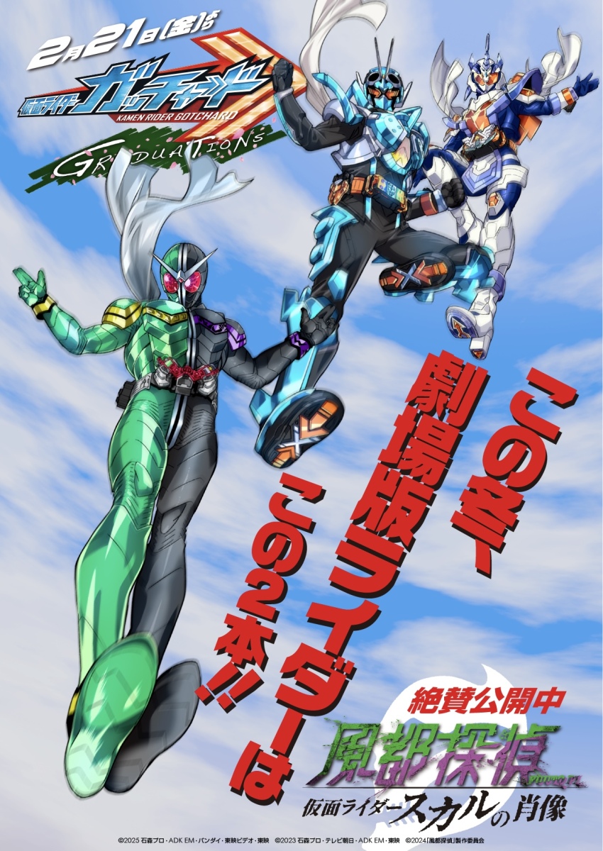 1girl 2boys alchemisdriver armor belt black_bodysuit blue_armor bodysuit compound_eyes contrapposto double_driver fuuto_tantei gaia_memory gloves glowing goggles goggles_on_head gotcha_driver highres jewelry kamen_rider kamen_rider_double kamen_rider_gotchard kamen_rider_gotchard_(series) kamen_rider_majade kamen_rider_w looking_at_viewer male_focus multiple_boys official_art open_hands orange_eyes power_armor red_eyes rider_belt rider_kick ring scarf tokusatsu white_armor white_gloves white_scarf yellow_eyes