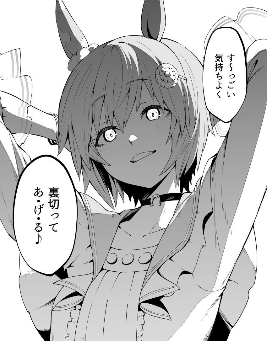 1girl absurdres animal_ears arms_behind_head bracelet greyscale grin hair_ornament hairclip highres horse_ears jewelry monochrome seiun_sky_(umamusume) short_hair smile solo translation_request tsukamoto_minori umamusume