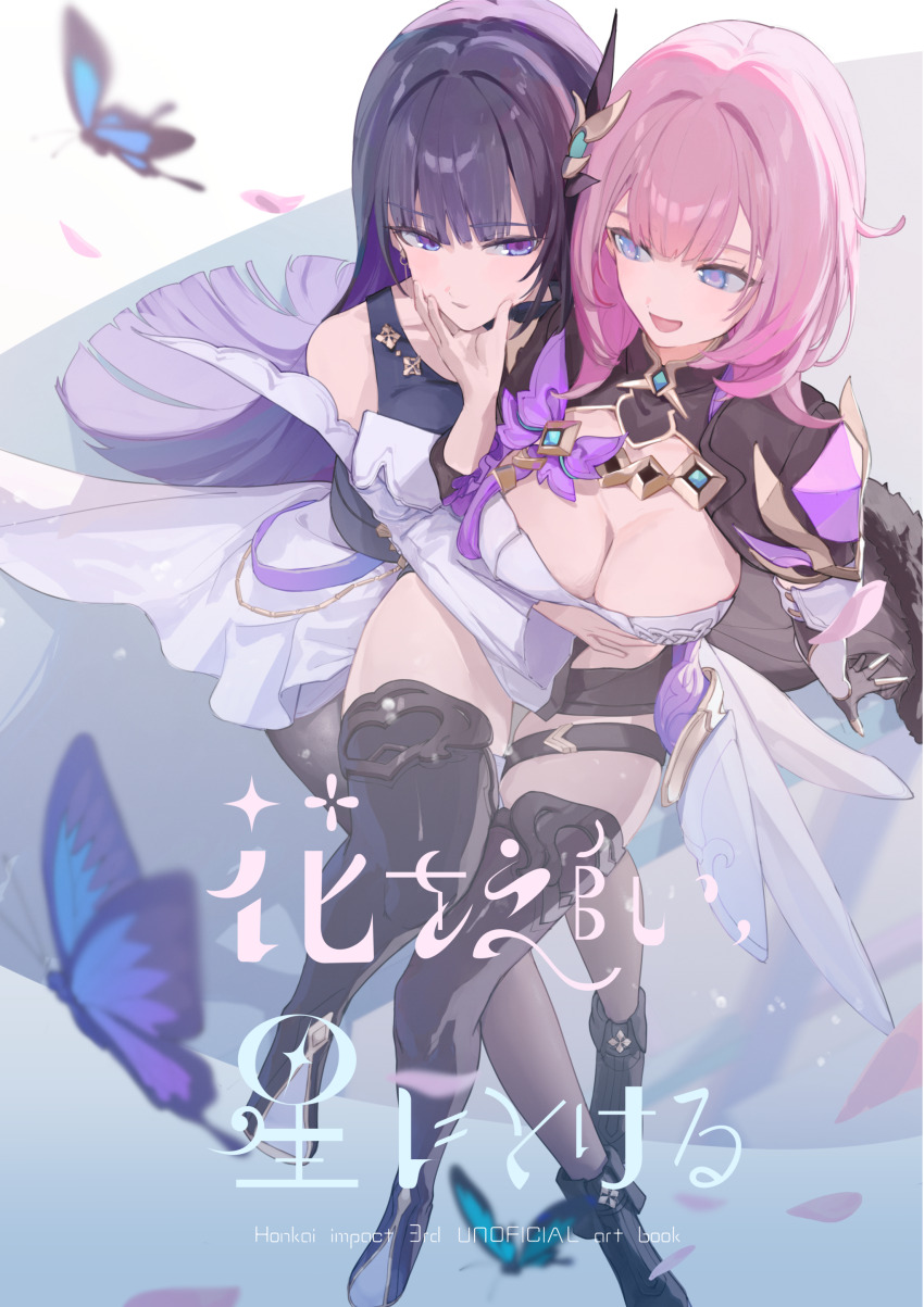 2girls absurdres black_footwear black_shorts blue_butterfly boots breasts bug butterfly cleavage cover cover_page elysia_(honkai_impact) elysia_(miss_pink_elf)_(honkai_impact) falling_petals full_body hair_ornament hand_on_another&#039;s_cheek hand_on_another&#039;s_face highres honkai_(series) honkai_impact_3rd hug insect large_breasts long_hair multiple_girls open_mouth petals pink_eyes pink_hair purple_eyes purple_hair raiden_mei raiden_mei_(apho) roena shorts thigh_boots thigh_strap thighhighs thighs time_paradox zettai_ryouiki