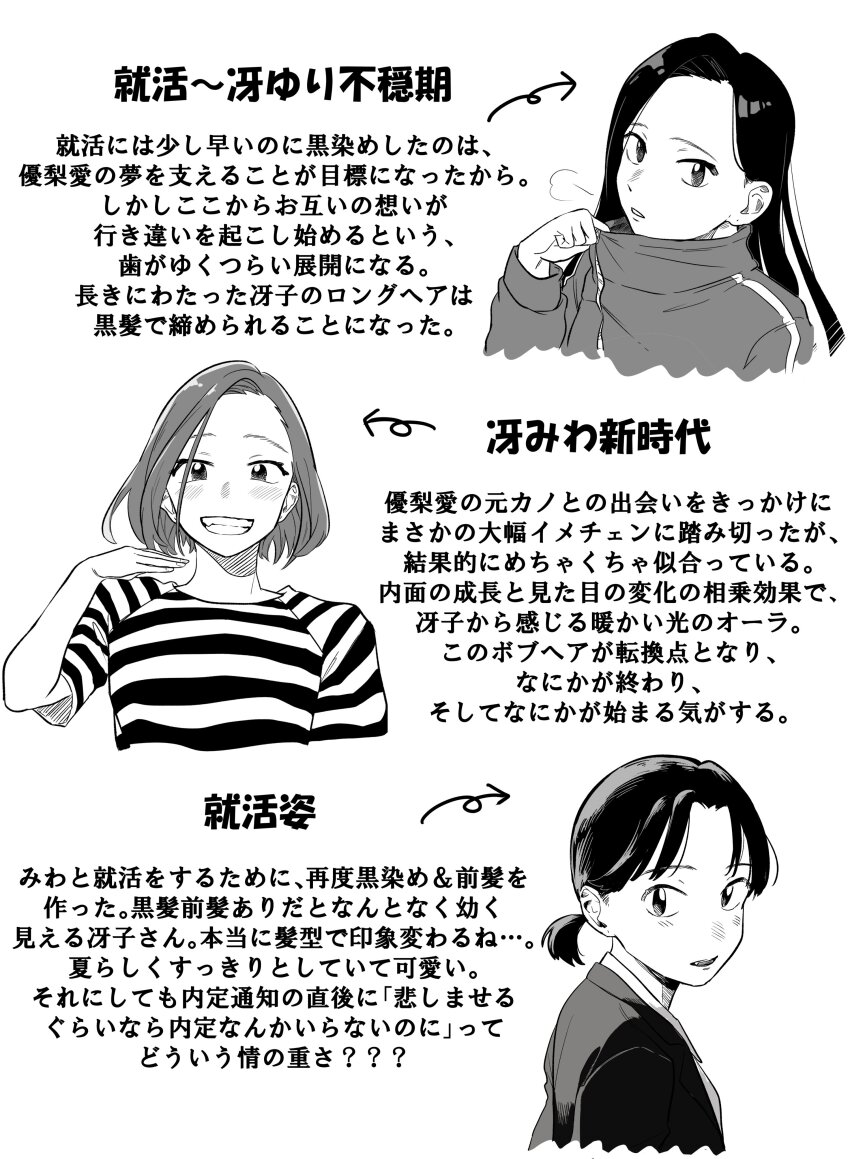 absurdres collar_tug greyscale grin hair_behind_ear hand_up highres horizontal-striped_clothes jacket kashiwano555 long_hair looking_at_viewer monochrome office_lady parted_lips ponytail pulling_own_clothes sawatari_saeko shirt short_hair short_ponytail smile striped_clothes striped_shirt text_focus track_jacket translation_request tsukiatte_agetemo_ii_kana upper_body