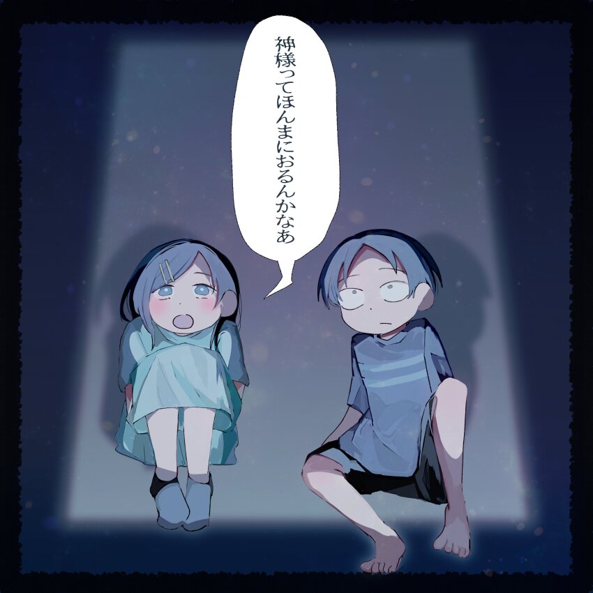 1boy 1girl :/ :o absurdres aged_down aqua_dress barefoot black_socks child cousins dark dress full_body futsuu_no_keion-bu hair_ornament hairpin highres knees_up kouyama_rin looking_up mi_fu_ji parted_bangs shirt short_hair shorts sitting socks speech_bubble t-shirt taguchi_ryuuya translation_request