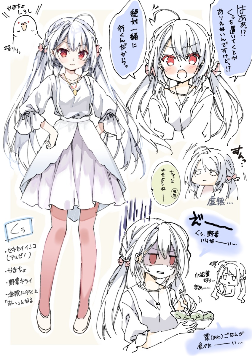 1girl ahoge animal bird blush bowl breasts closed_mouth commentary_request dress grey_hair hair_between_eyes highres holding holding_bowl looking_at_viewer multiple_views open_mouth original pantyhose personification puffy_short_sleeves puffy_sleeves purinpurin red_eyes red_pantyhose salad shoes short_sleeves small_breasts twintails v-shaped_eyebrows white_dress white_footwear