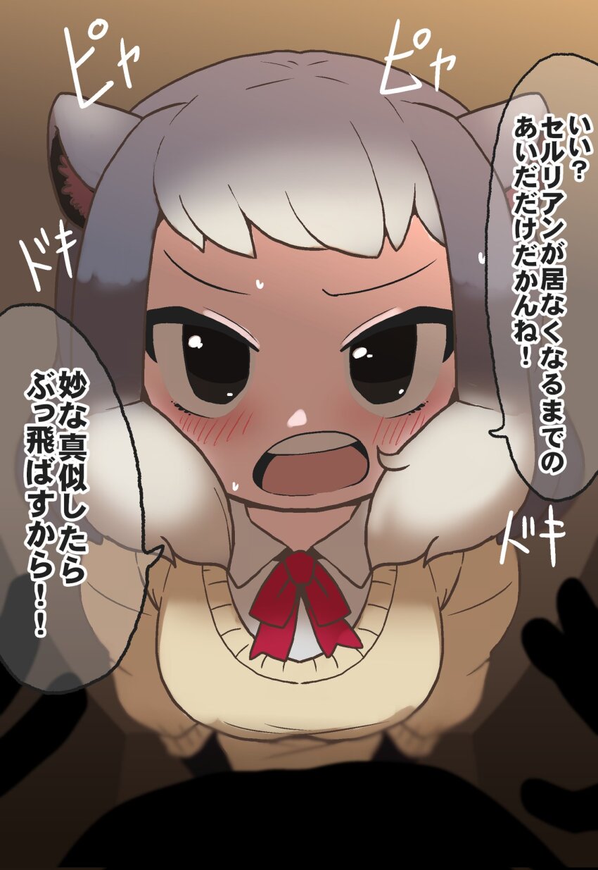 1girl alpine_marmot_(kemono_friends) animal_ears blush bow bowtie brown_eyes collared_shirt commentary_request grey_hair highres kemono_friends long_sleeves looking_at_viewer multicolored_hair onaji_(sokudo_seigen) open_mouth pov red_bow red_bowtie school_uniform shirt short_hair sidelocks squirrel_ears squirrel_girl sweater translation_request two-tone_hair white_shirt yellow_sweater