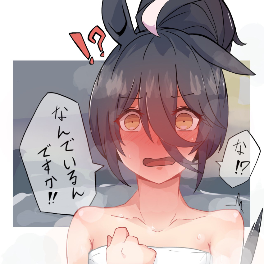 !? 1girl ^^^ animal_ears bare_shoulders blush collarbone ears_down expressive_hair flustered full-face_blush hair_between_eyes hair_bun highres horse_ears horse_girl horse_tail kawamochi_(tddm3573) long_bangs long_hair_between_eyes manhattan_cafe_(umamusume) naked_towel open_mouth short_hair single_ear_down single_hair_bun solo speech_bubble surprised sweat tail towel translation_request umamusume yellow_eyes