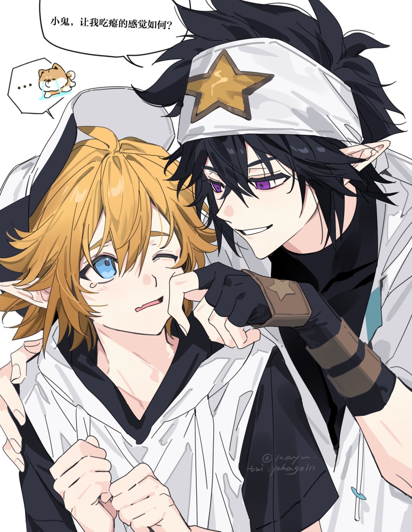 ... 2boys absurdres aotu_world bandana baseball_cap black_gloves black_hair black_shirt blonde_hair blue_eyes cheek_pinching cheek_pull chinese_commentary chinese_text fang fingerless_gloves gloves hair_between_eyes hat headband highres hood hooded_jacket hoodie jacket kayu_(yukagoin) king_(aotu_world) looking_at_another male_focus multiple_boys one_eye_closed open_mouth parted_lips pinching pointy_ears purple_eyes ray_(aotu_world) shirt short_hair short_sleeves simple_background smile speech_bubble star_(symbol) star_print twitter_username upper_body white_background white_headband white_hoodie white_jacket yaoi