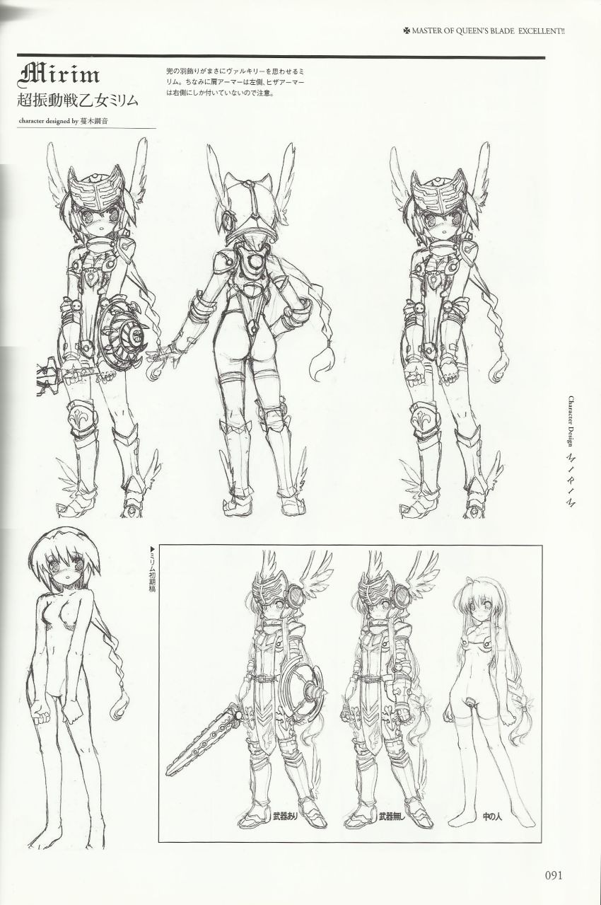 10s 1girl absurdres armor artist_request ass back bikini_armor blush braid breasts reference_sheet concept_art female_focus full_body hat helmet highres long_hair mirim monochrome queen&#039;s_blade queen&#039;s_blade_rebellion scan sketch solo sword weapon white_background winged_helmet