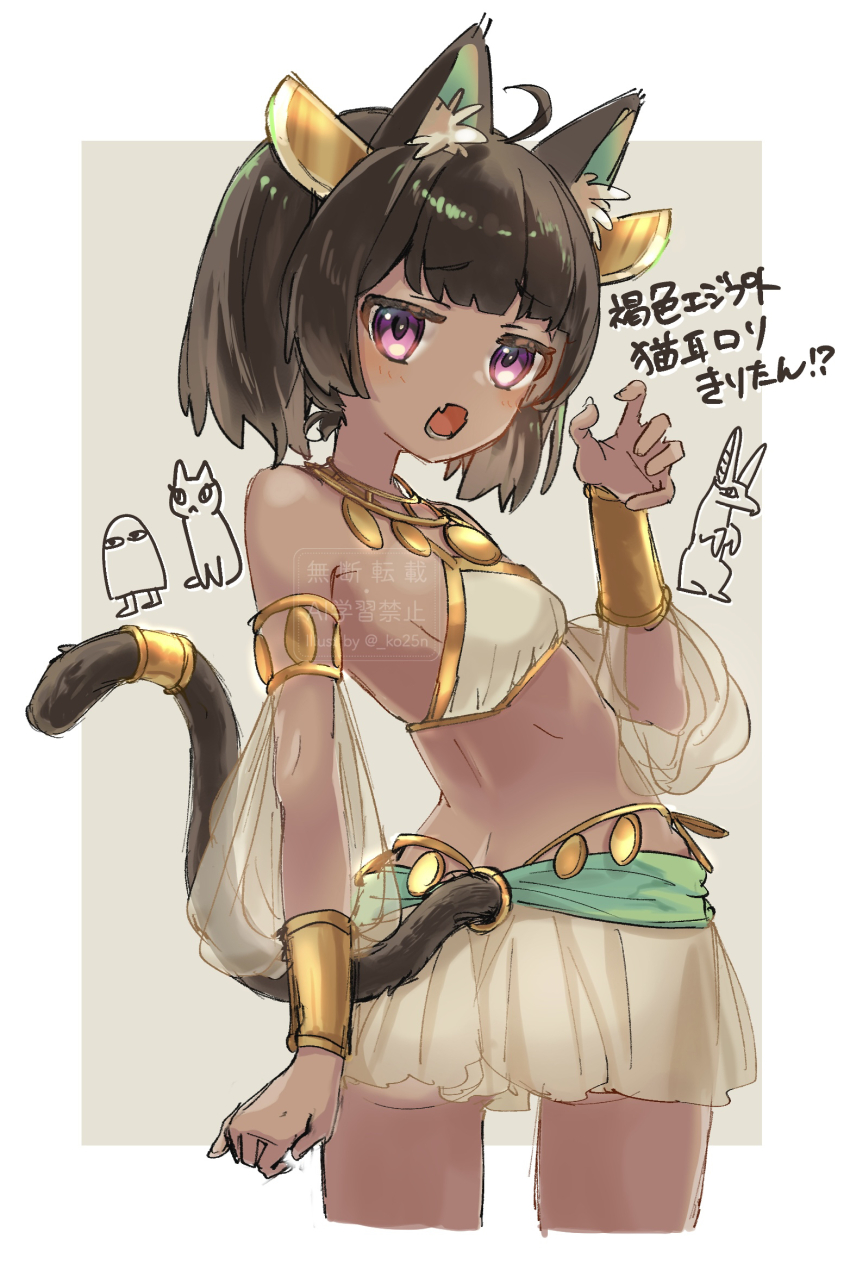 1girl ahoge alternate_skin_color ancient_egyptian animal_ear_fluff animal_ears armlet artist_name bare_shoulders black_hair blush border brown_background cat_ears cat_girl cat_tail clothing_request commentary_request dark-skinned_female dark_skin detached_sleeves fang flat_chest gold_ring gold_trim greco-roman_clothes highres if_you_want_to_become_a_godly_artist_(trend) jewelry medium_hair nakaochi_roguma open_mouth outside_border petite purple_eyes raised_inner_eyebrows see-through_clothes see-through_sleeves shendyt short_eyebrows skin_fang skirt solo tail tail_ornament tail_ring tan touhoku_kiritan translation_request twisted_torso voiceroid watermark white_border