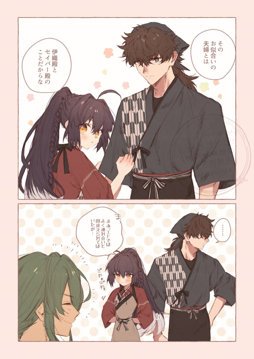 ... 1other 2boys ahoge black_hair blue_kimono blush braid closed_eyes fate/grand_order fate_(series) green_hair hair_intakes headscarf highres japanese_clothes kimono low_ponytail miyamoto_iori_(fate) miyamoto_iori_(riceball_remnant)_(fate) multiple_boys official_alternate_costume official_alternate_hairstyle ponytail printemps red_kimono sidelocks spoken_ellipsis tawara_touta_(fate) tawara_touta_(riceball_remnant)_(fate) yagasuri yamato_takeru_(fate) yamato_takeru_(riceball_remnant)_(fate) yellow_eyes