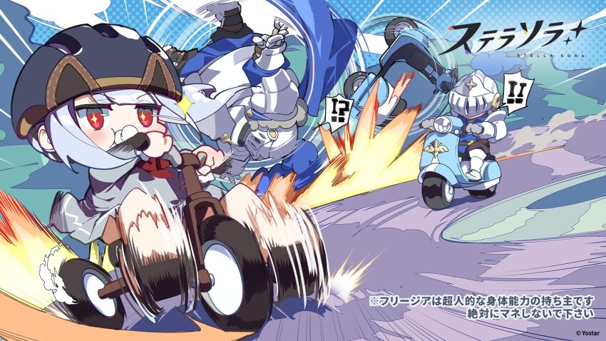 ! !! !? +_+ 1girl 2others aged_down ambiguous_gender black_helmet commentary_request copyright_name copyright_notice freesia_(stella_sora) grey_shirt grey_skirt helmet highres medium_skirt multiple_others official_art pacifier pleated_skirt red_eyes riding_tricycle shirt skirt smear_frame spoken_exclamation_mark spoken_interrobang stella_sora translation_request tricycle v-shaped_eyebrows